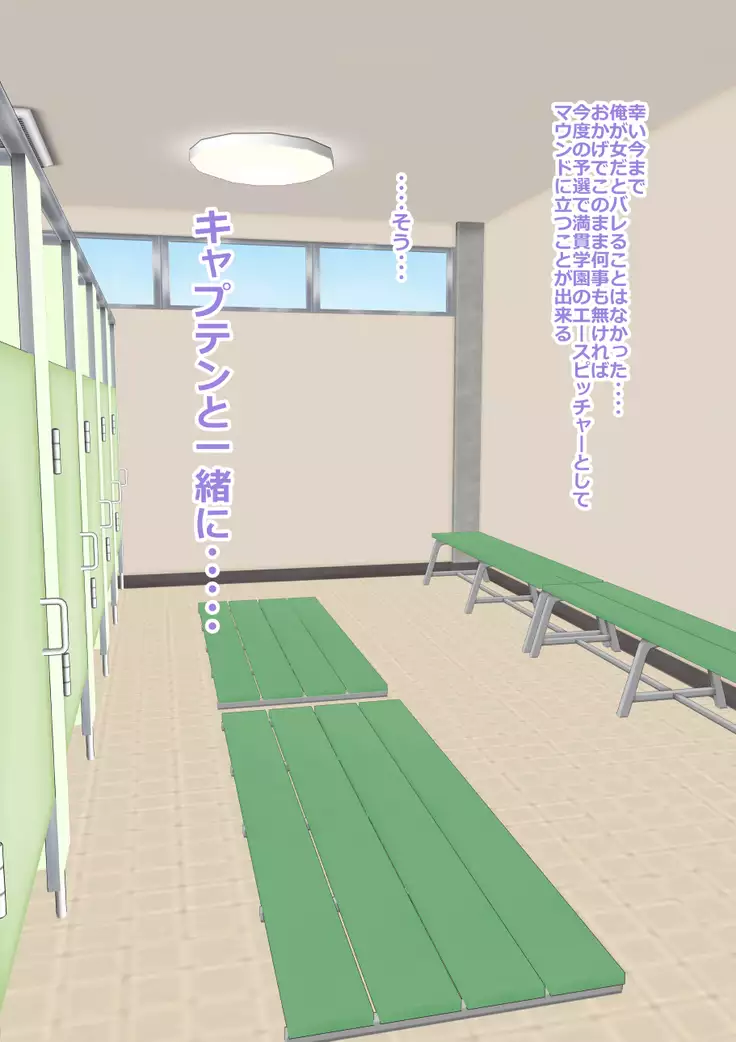 9番ピッチャーハジメちゃん