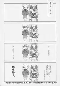 (COMIC1☆4) [C.R's NEST (C.R)] ETERNAL CHAOS (Queen's Blade)