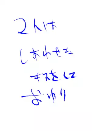 アリスと魔理沙のクッソーKiss