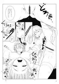 (C73) [waterwheel (Shirota Dai)] Delusional Logic (Touhou Project)