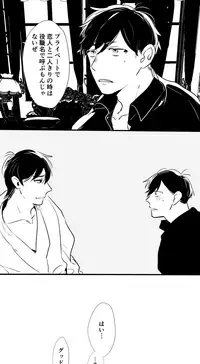 [Owari] チンオナ下克上漫画