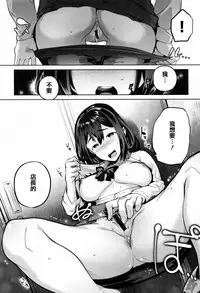 [Ohkami Ryosuke] Furete Haitte Tokeatte... [Chinese] [篆儀通文書坊漢化]