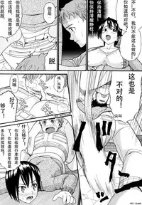[Hatch] Demodori Mama | 復婚媽媽 Ch. 1 (Oasis) [Chinese] [泰迪腎個人漢化]