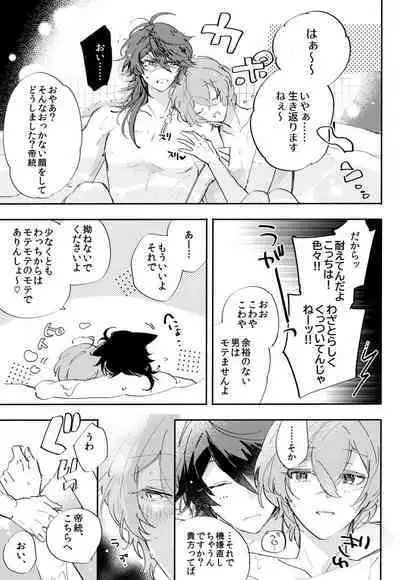 To wa yoku ifu monode