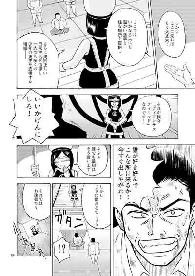 ブラック女の子工場