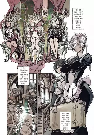 Coppélia Brothel | 코펠리아의 저택