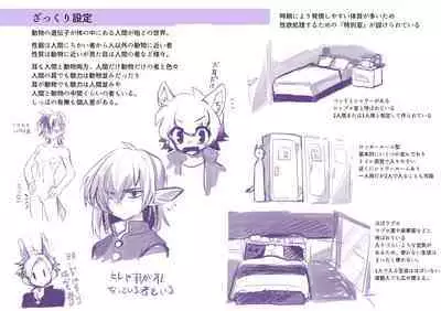 Tategamiinu to Usagi