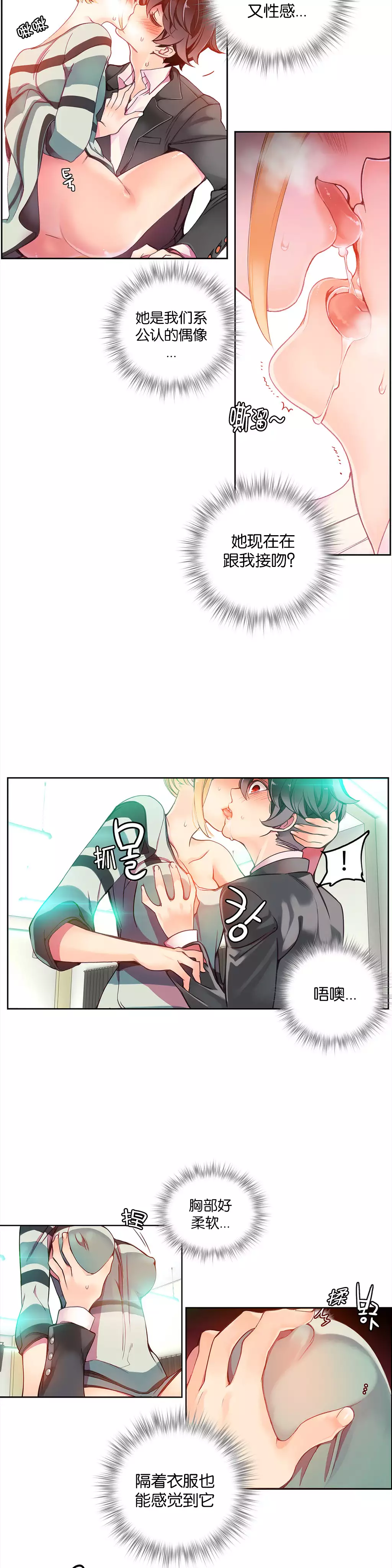 Lilith`s Cord | 莉莉丝的脐带 Ch.1-45