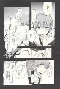 (SPARK6) [downbeat (Kirimoto Yuuji)] M-010 (Angel Beats!)