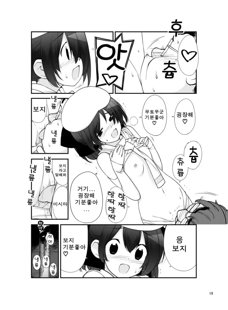 Roshutsu Shoujo Itan 10 hen | 노출소녀이담 10편