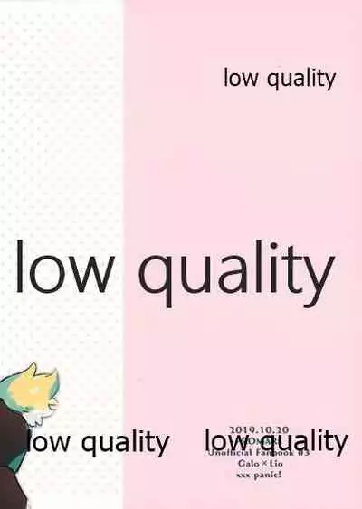 ボスのつがいは火消しの狼さん。