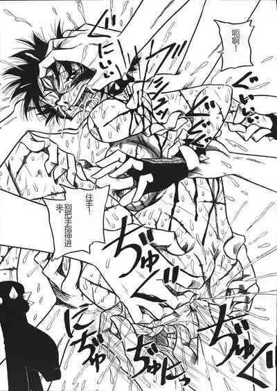 Mousou Note - Delution Notebook