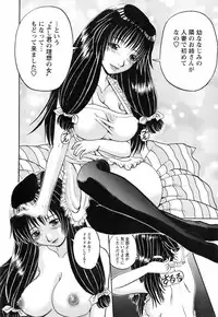 [Hattori Shinobu] Okusama to Shimashou ne