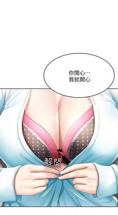 [韩漫]Boarding Diary 寄宿日记 60-75