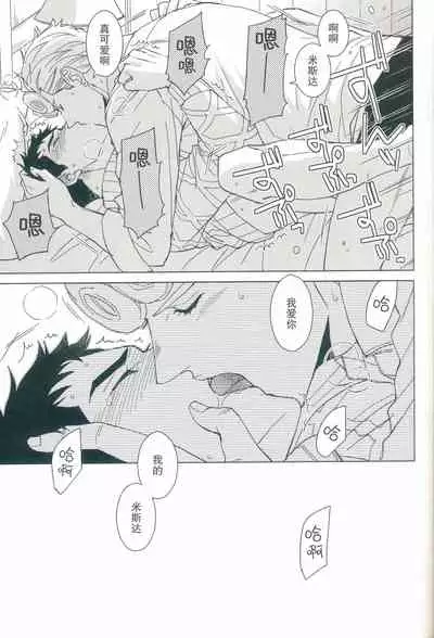 [Chikadoh (Halco)] Parēdo no sonosakihe (JoJo's Bizarre Adventure) [Chinese] [莉赛特汉化组]