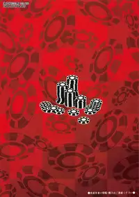 (C92) [Mix Fry (Takurou)] Yumeko BET (Kakegurui) [Chinese] [无毒汉化组]