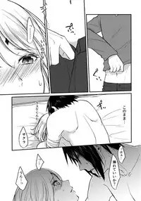 (Zennin Shuuketsu 8) [Togijiru (OhRin)] Yoi Dore Romanchika - Good Romantica (Naruto)