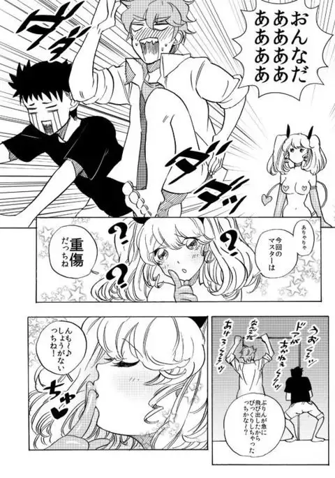 オナホ妖精ぷりんちゃん