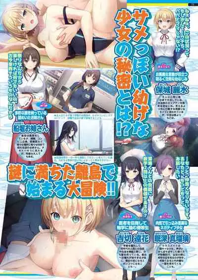 BugBug 2022-11 DLsite Limited Edition