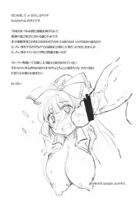 (Kouroumu 9) [IncluDe (Foolest)] Ohimesama to Asobou (Touhou Project)