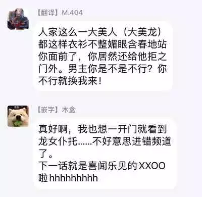 [isaki] Kinou Tasukete Itadaita Dragon desu | 我是你昨天救下的龙 1-2 [Chinese] [拾荒者汉化组] [Digital]