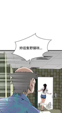 Take a Peek 偷窥 Ch.39~56 [Chinese]中文