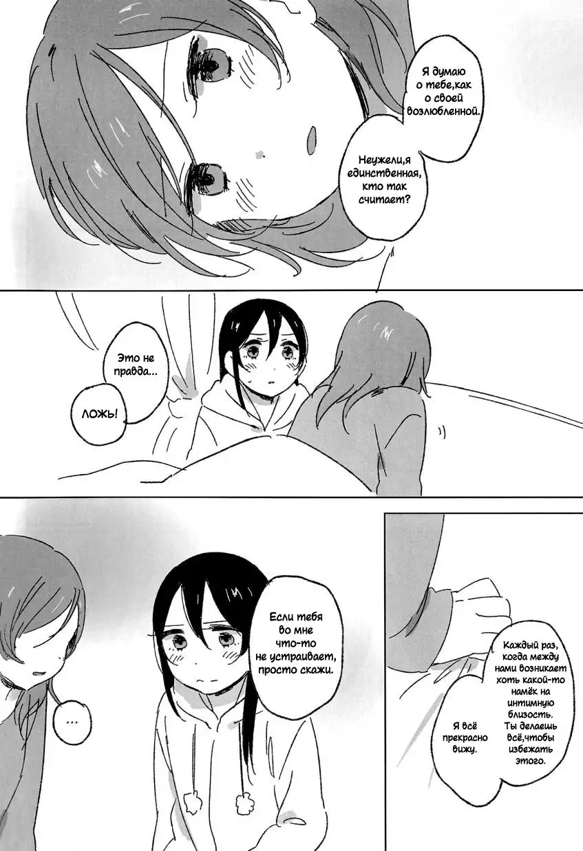 Kocchi Mite Honey | Look Here, Honey