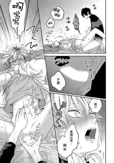 Sex Drop | 情爱下坠 Ch. 1-5 完结