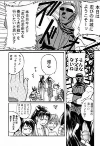 (C58) [TEX-MEX (Red Bear, Aka Marl, Shoubuzawa Kaeru)] KUNOICHI JAPAN (Various)