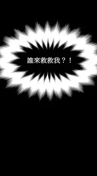 [Keum Sah Gong] Si-Eun Ch.1-4【委員長個人漢化】（持續更新）