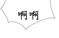 trap 圈套 Ch.14~21 [Chinese]中文