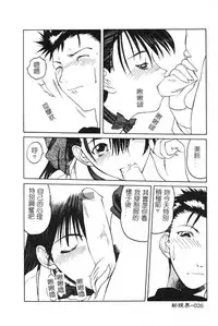 [Togashi] B.M.E.O [Chinese]