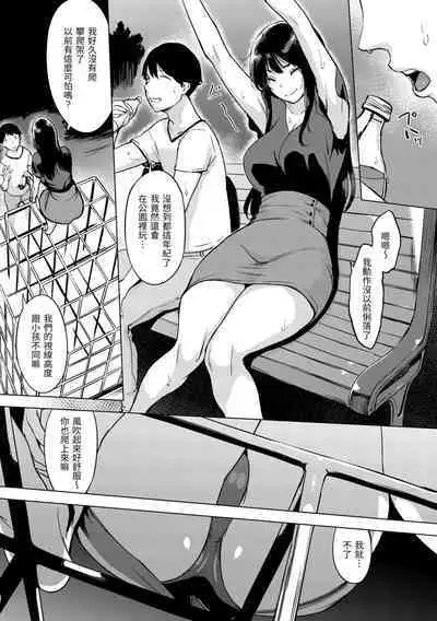 Tsumi Tsukurina H | 悖德的性愛