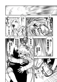 [Minazuki Juuzou] Zutto Zutto Sukidatta... [Chinese] [涅槃行動漢化]