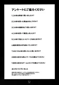 (C62) [Tanmatsu Ijou (BadHanD)] Innocent Tears (Kyuuketsu Senki Vjedogonia)