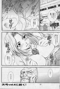 (C62) [A-office (Yumi Ichirou)] Kikan Yumi Ichirou Soukan Dai 3 Gou 2002 Nen Haru Gou (Dead or Alive)