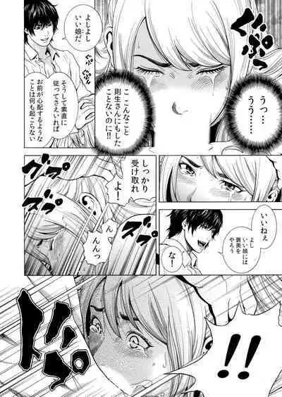 Netorareru.~ Tsuma Ga Ochi Yuku Hen'ai Kairaku No Hate Ni…