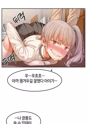 Hari's Lumpy Sharehouse Ch.0-26