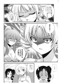 (C79) [CDPA (Various)] CROSS MAKE 2010 (Freezing)