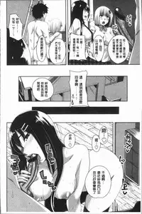 [Arsenal] Chitsuana Asobi | 膣穴性遊戲 [Chinese]