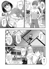 [Saigado] Mana-san to Moya o Hanarete… Ch. 1-7 [Digital]