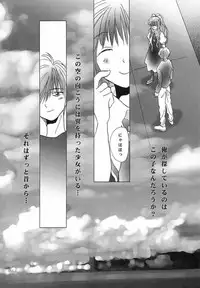 (C60) [Rocket Kyoudai] AIR.I.LY (AIR)