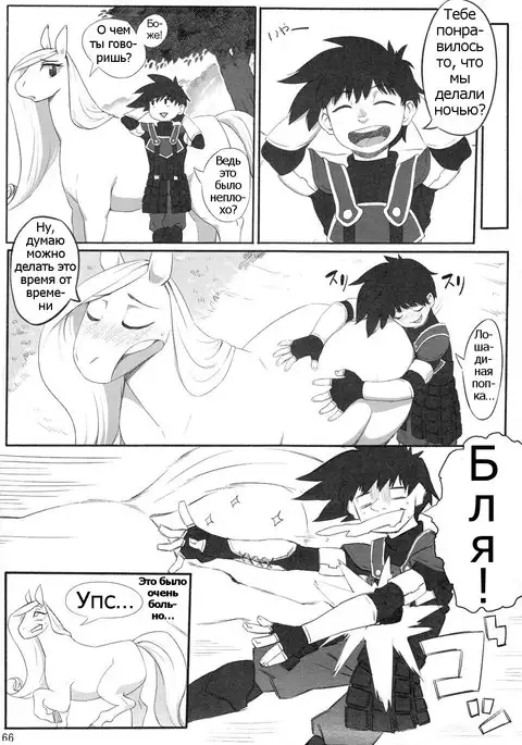 Mare Holic 3 Kemolover EX Ch. 8