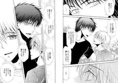 Hikari to Kage ga majiwaru toki