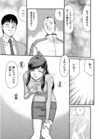 Mesunie Onna Kyoushi Ria to Miu Ch. 1-7