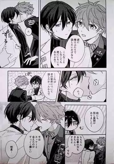 (SUPER brilliant days 2022) [Jitterbug (Uoya)] Amperometric Love (Ensemble Stars dj) [JP]