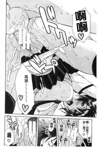 [Chiyou Yoyuchi] Midare Hajimeta Karada | 開始變得放蕩的淫肉體 [Chinese]