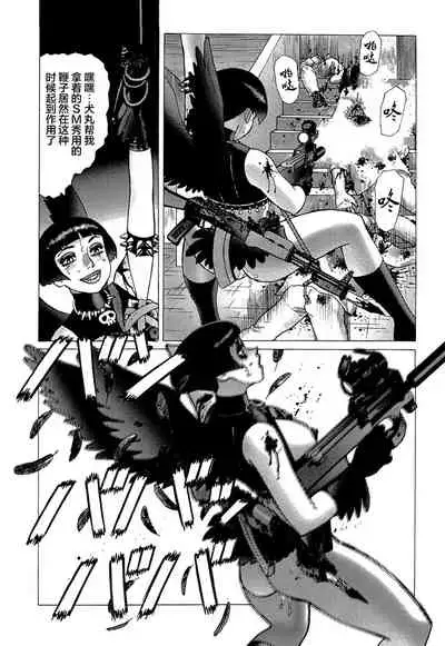 [Yamamoto Atsuji] Ammo Vol 5[Chinese][雷电将军汉化]