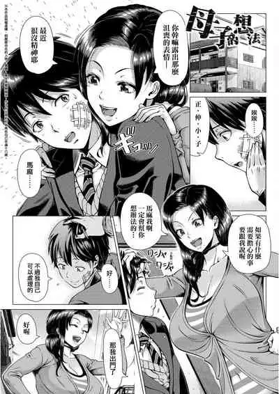 Hajimete no Hitozuma | 第一次的人妻體驗