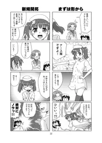 (C81) [Fumotonoya (Fumotono Mikoto)] Composition Mix 8 Hajimaru! 6 [Digital]